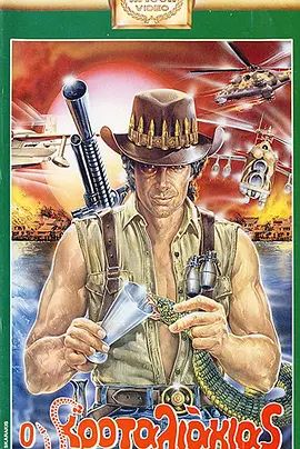 Natopercombattere1989