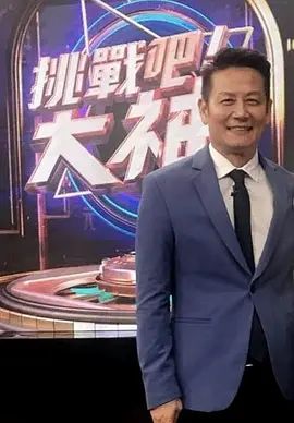 挑战吧！大神2023