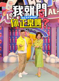 我就问你正常吗2023