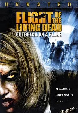死亡航班2007