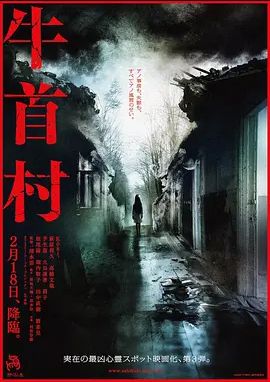 牛首村2022