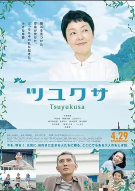 露草2022