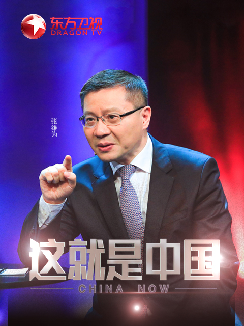 这就是中国2023