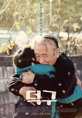 德九2018