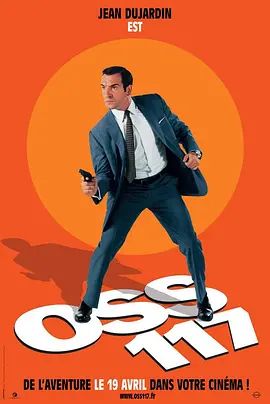 OSS117之开罗谍影2006