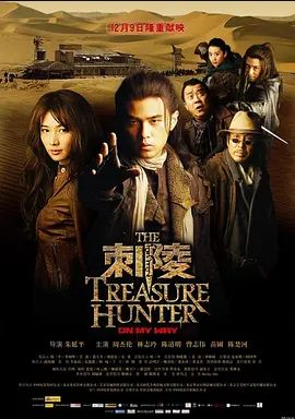 刺陵2009