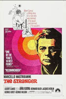 局外人1967