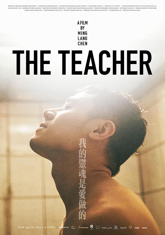 我的灵魂是爱做的2019