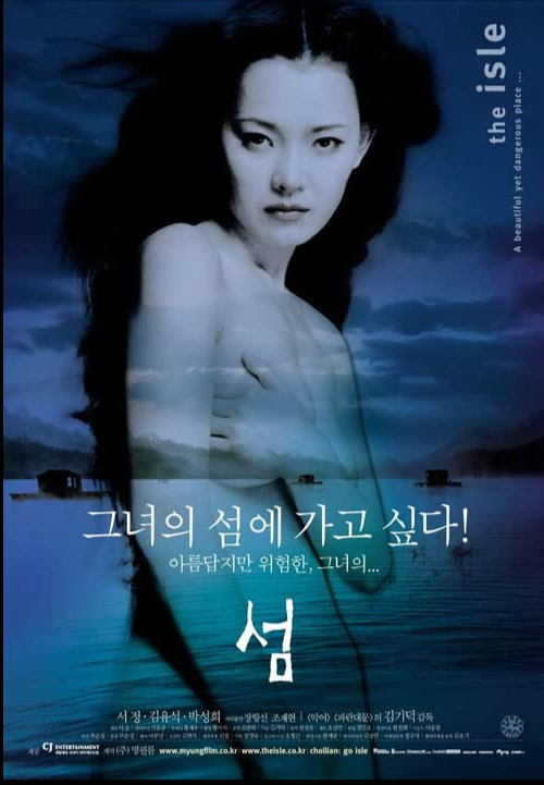 漂流欲室2000