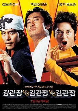 金馆长对金馆长对金馆长2007