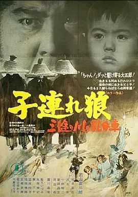 带子雄狼三涂河的乳母车1972