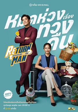 ReturnMan我是失物协寻师