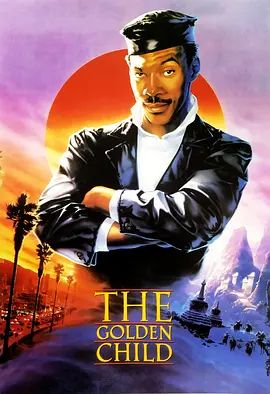 金童子1986