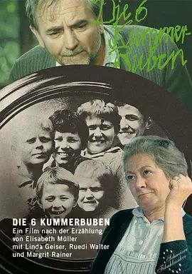 DiesechsKummerbuben