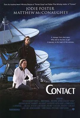 超时空接触1997