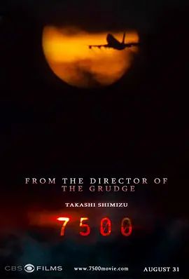 7500航班2014