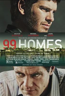 99个家2014