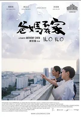 爸妈不在家2013