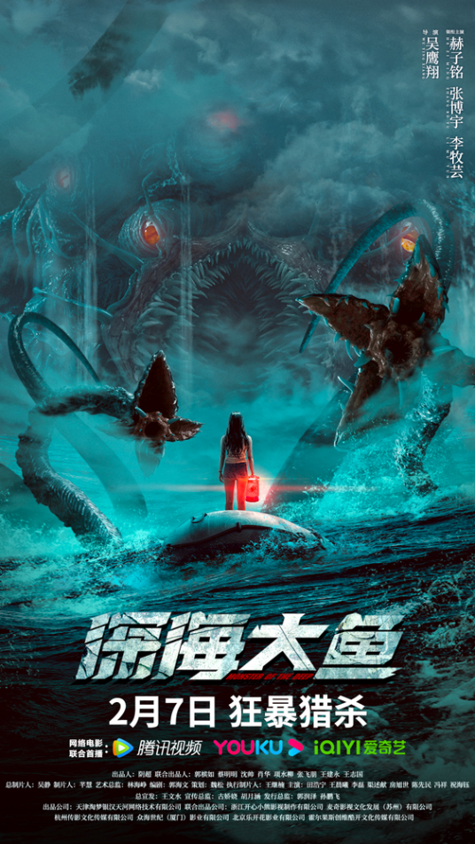 深海大鱼2023