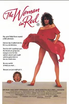红衣女郎1984