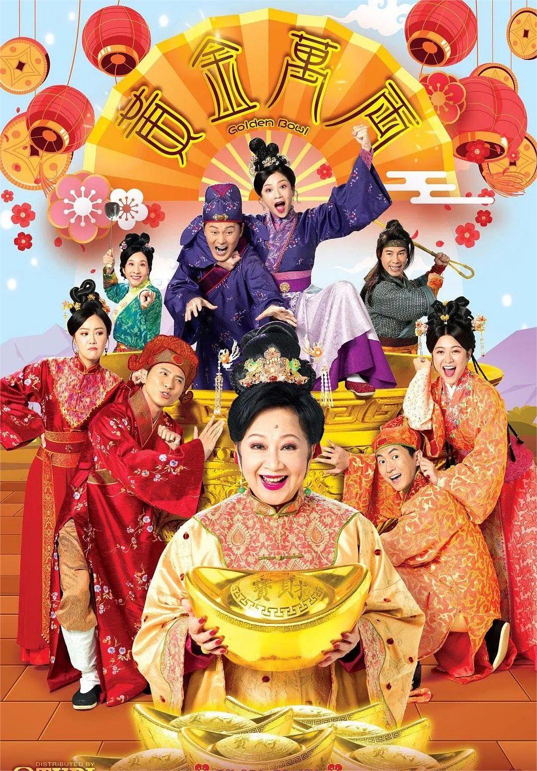 黄金万两2023