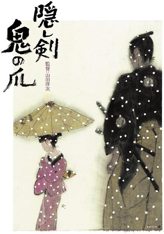 隐剑鬼爪2004