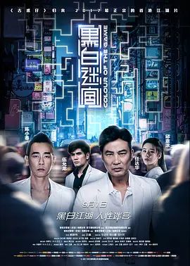 黑白迷宫2017