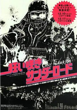 狂雷街区1980