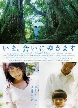 借着雨点说爱你2004