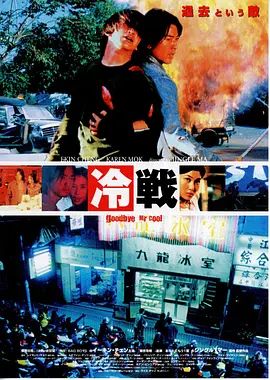 九龙冰室2001