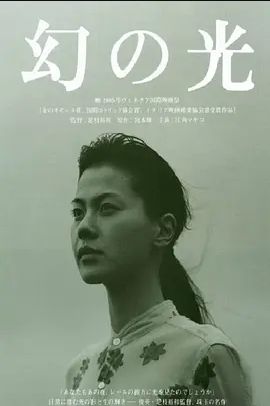 幻之光1995
