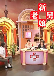 新老娘舅2022