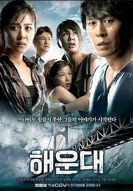海云台2009