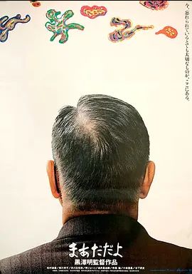 袅袅夕阳情1993