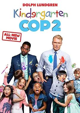 幼儿园警探22016