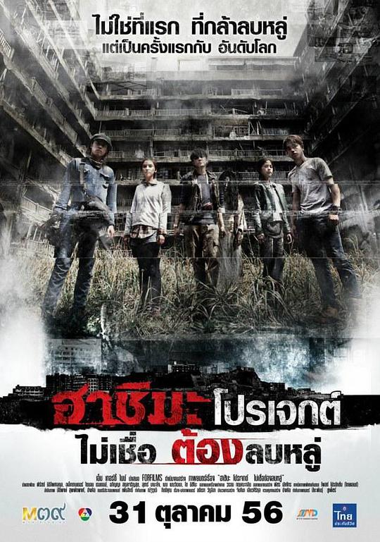 端岛计划2013
