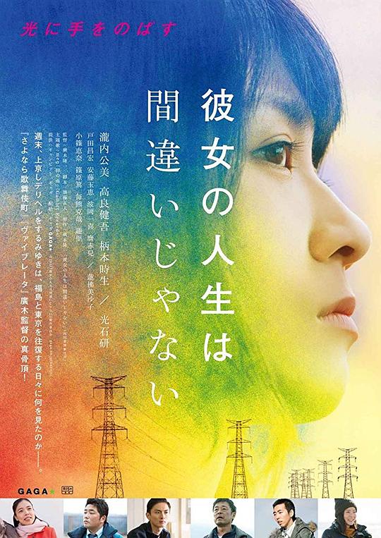 她的人生没有错2017