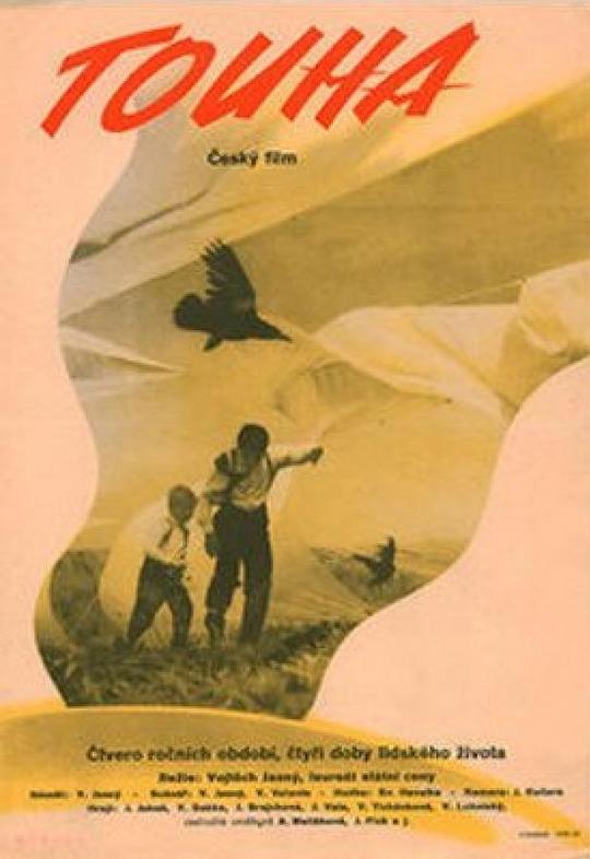 渴望1958