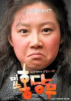 胡萝卜小姐2008