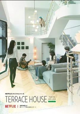 双层公寓东京2019-2020