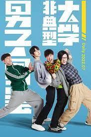 非典型大学男子图鉴2022
