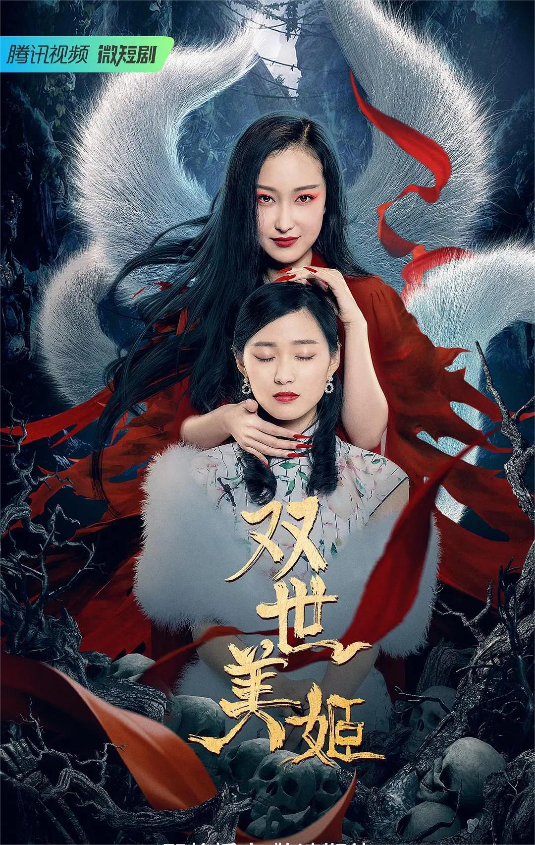 双世美姬2022