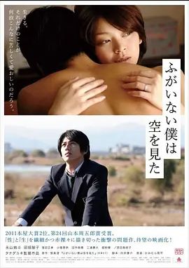 无用的我看见了天2012