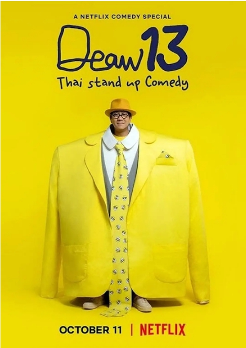 DEAW13泰式单口喜剧2022