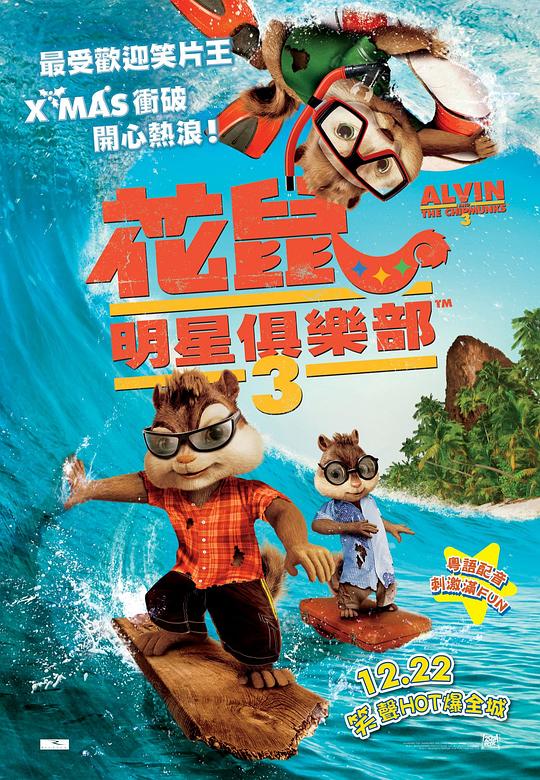 鼠来宝32011