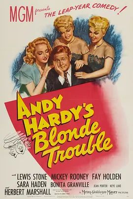 AndyHardysBlondeTrouble1944