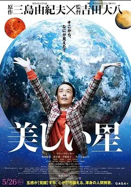 美丽之星2017