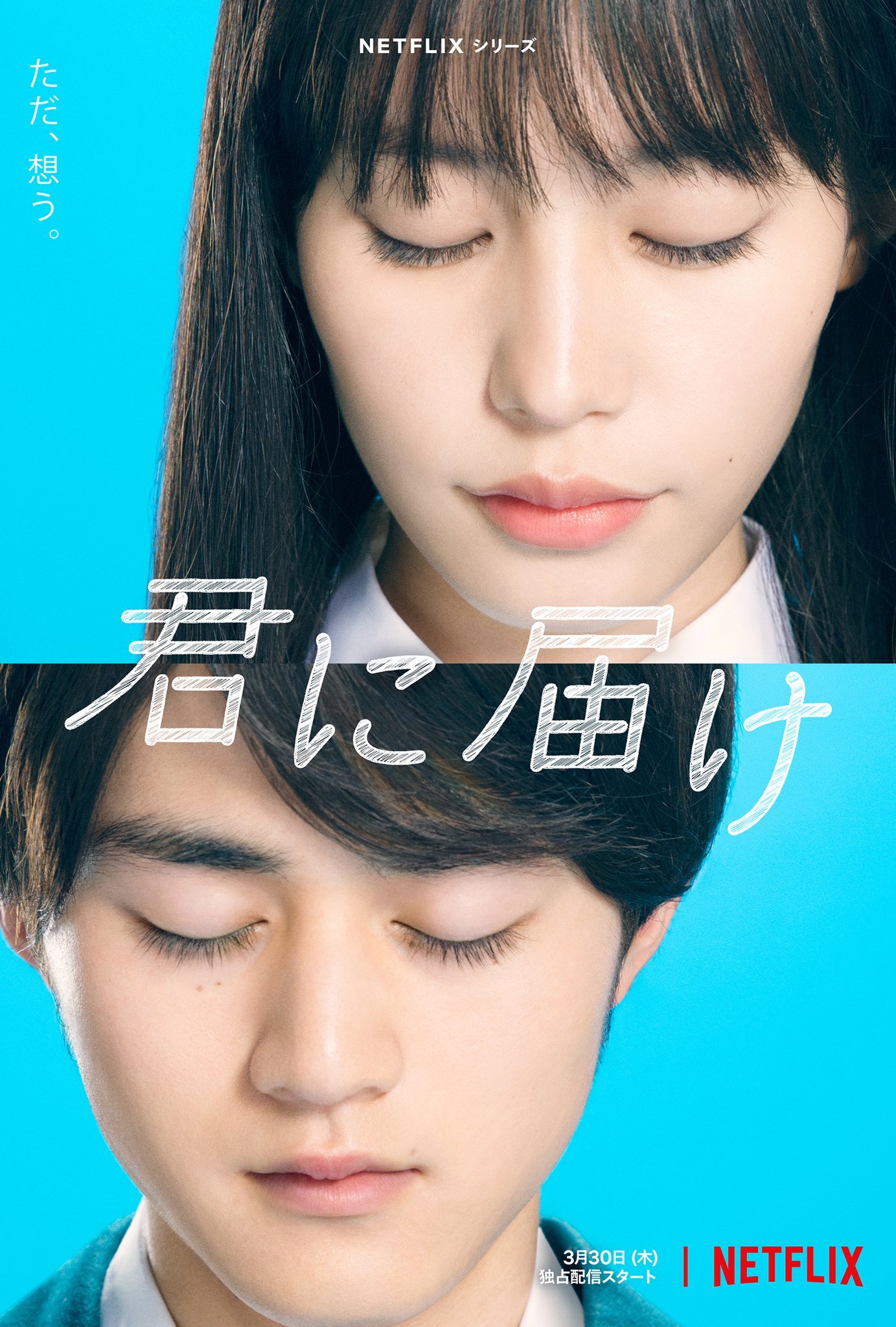 好想告诉你2023