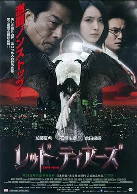 红泪2012