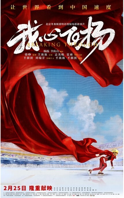 我心飞扬2022